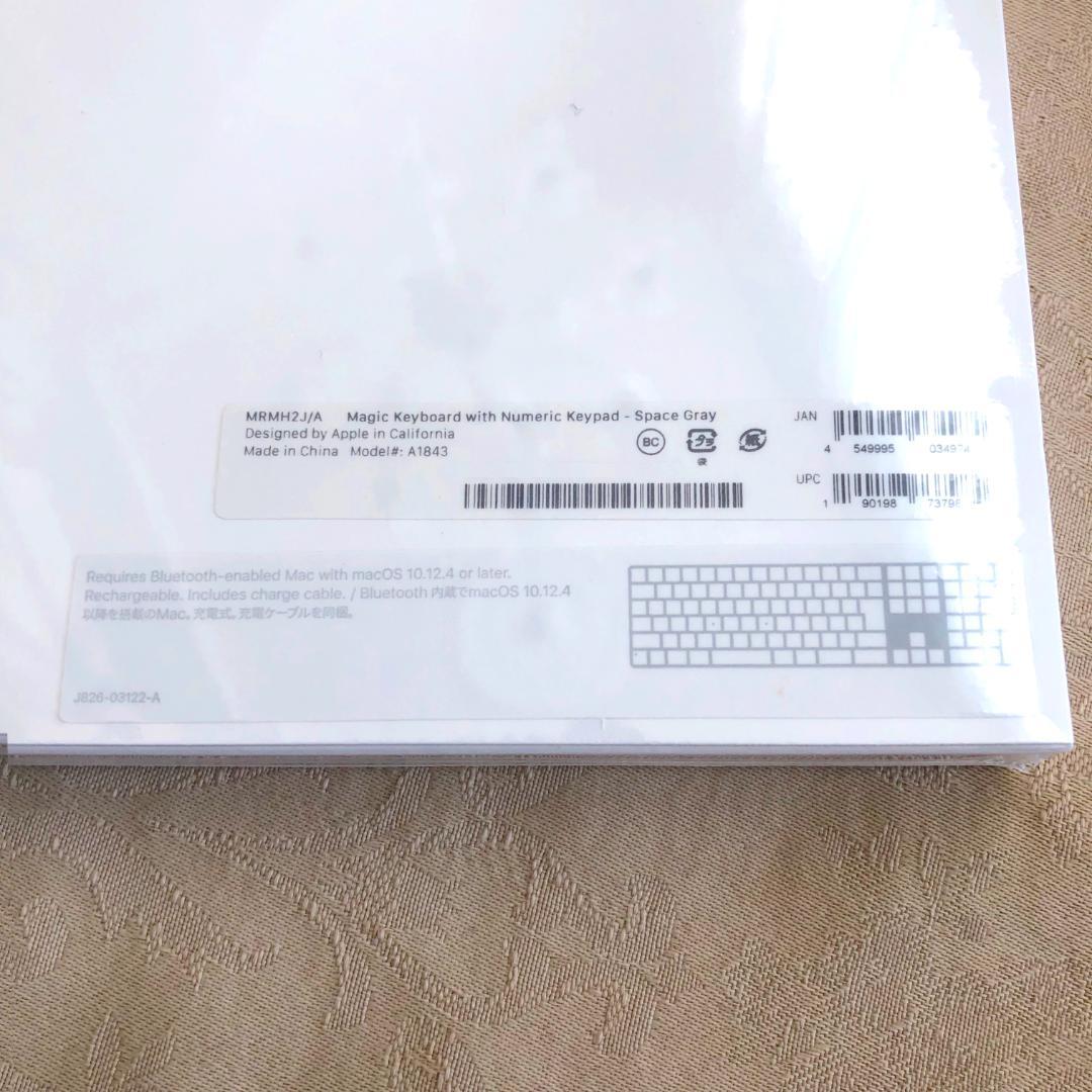 未開封｜新品｜スペースグレイ｜APPLE MAGIC KEYBOARD｜テンキー