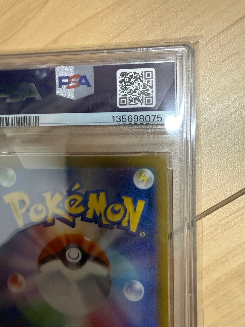 リザードン ex psa10