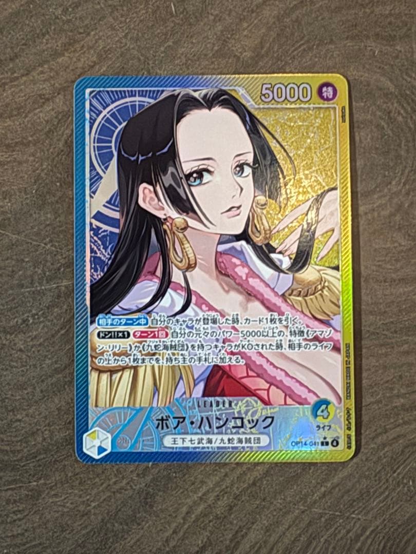 ワンピース　蒼海の七傑　ボア·ハンコック　OP14-041 リーダーパラレル