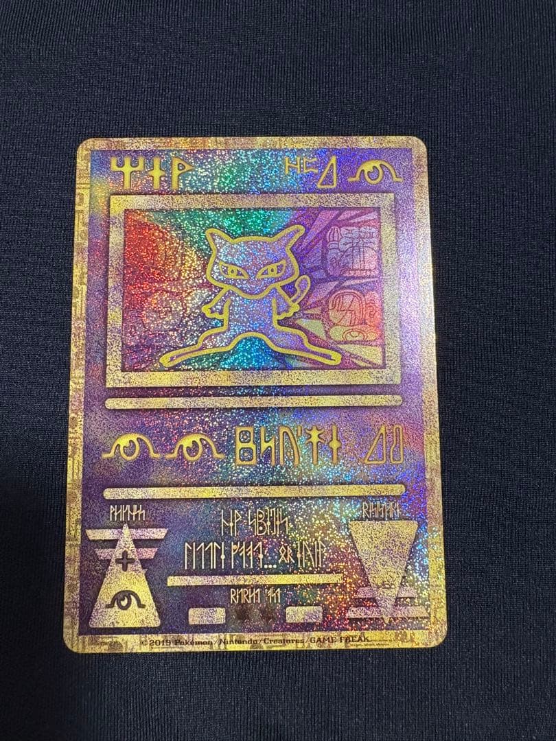 T*T様 古代のミュウ_復刻 2019年版 映画 ミュウツーの逆襲 EVOLUT