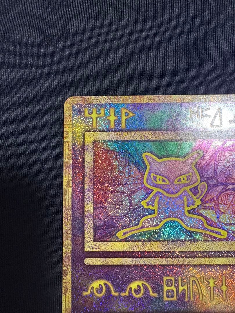 T*T様 古代のミュウ_復刻 2019年版 映画 ミュウツーの逆襲 EVOLUT