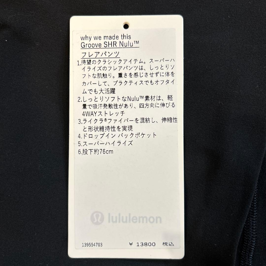 ルルレモン フレアレギンス黒　Mサイズ