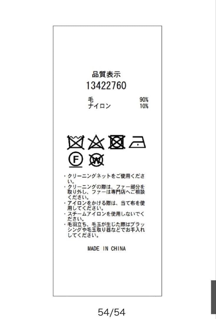 Arpege story ファー付きフードリバーコート