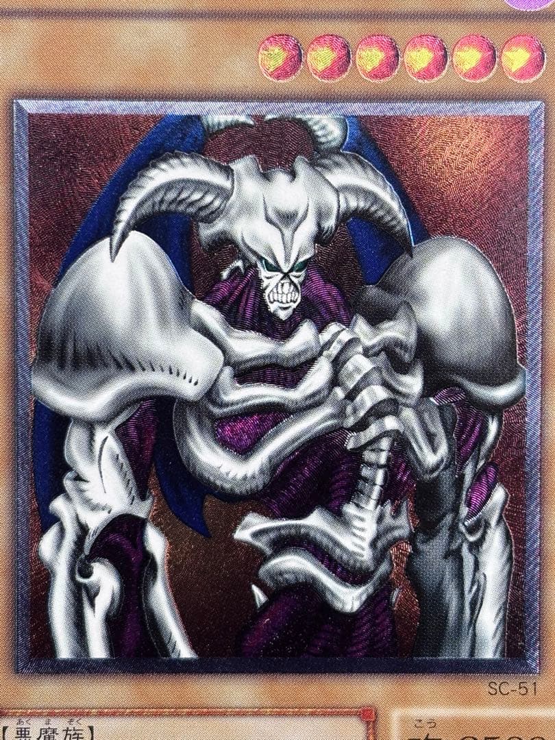 R*@様 極美品　デーモンの召喚　レリーフ　遊戯王