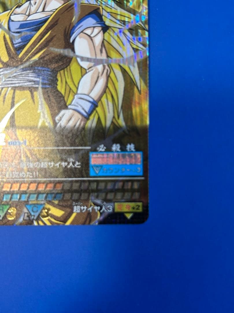 データカードダス　ドラゴンボール爆レア　孫悟空