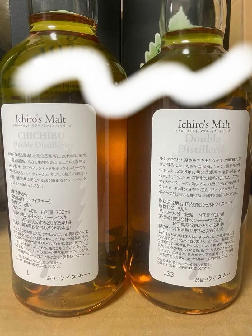 【希少‼️】イチローズモルト　新旧DD