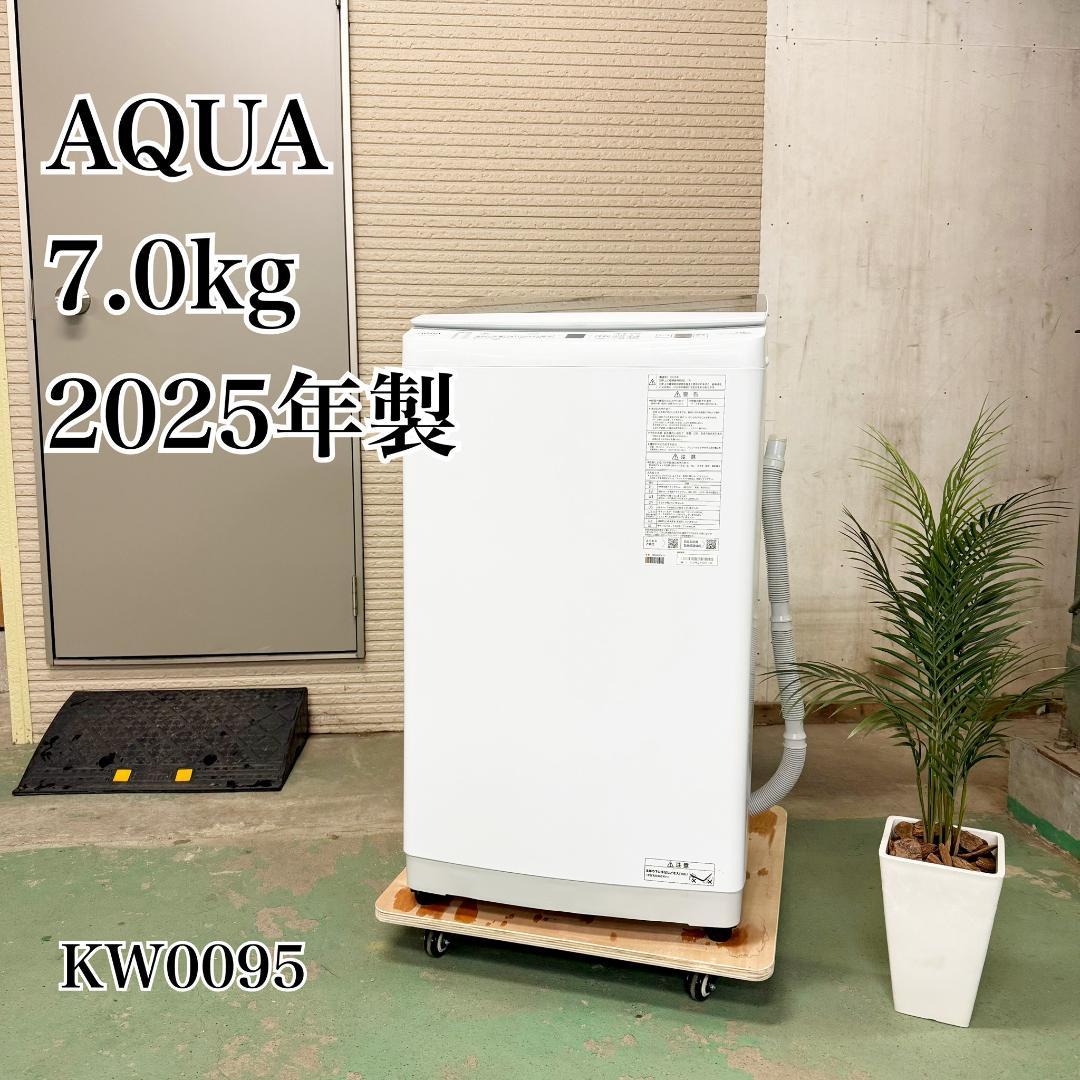 AQUA 洗濯機 小型 一人暮らし 7.0kg 2025年製 KW0095