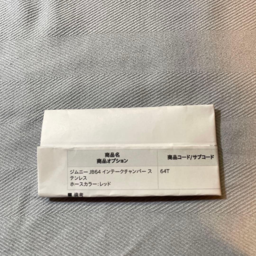 LWORKS NAKAMICHI ジムニーJB 64インテークチャンバー