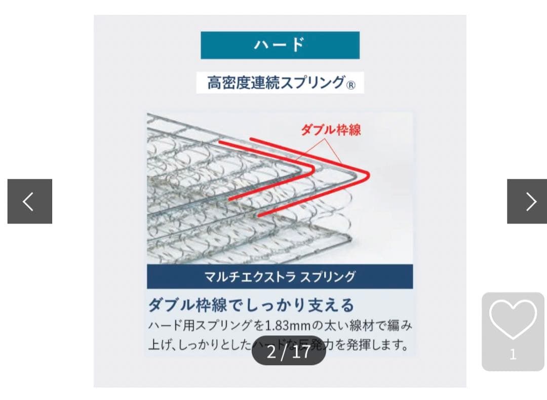 フランスベッド　シングルマットレス　ＬＴ－５５００Ｓ　ＰＷ　モアリーＮ　ハード