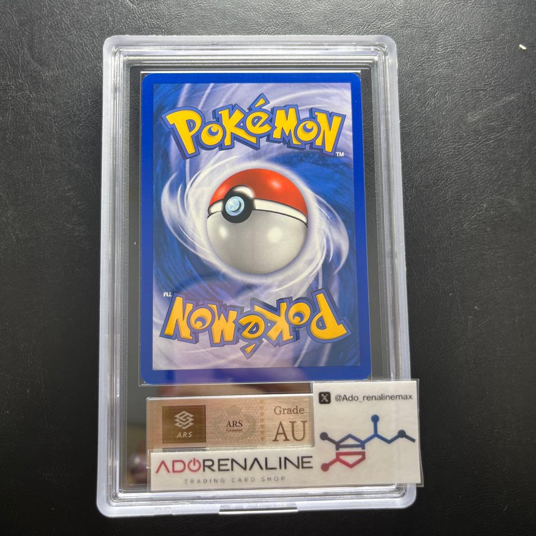 【ARS AU 真贋鑑定】英語版メタモン Ditto 35/113