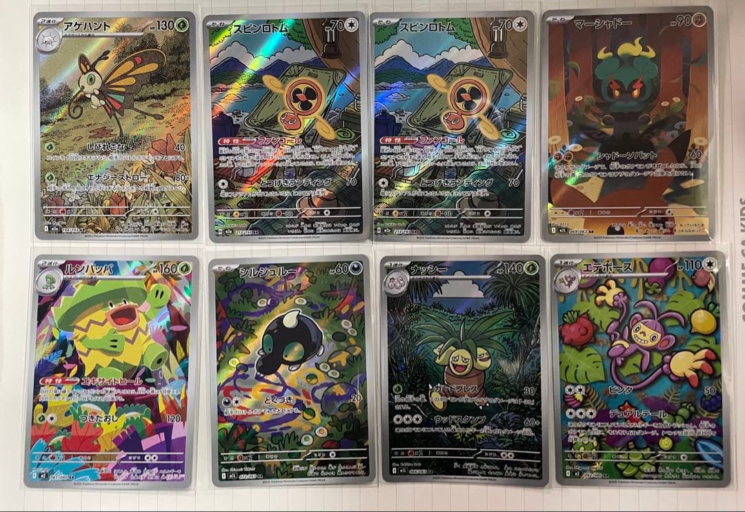 ポケモンカード AR 32枚 まとめ売り