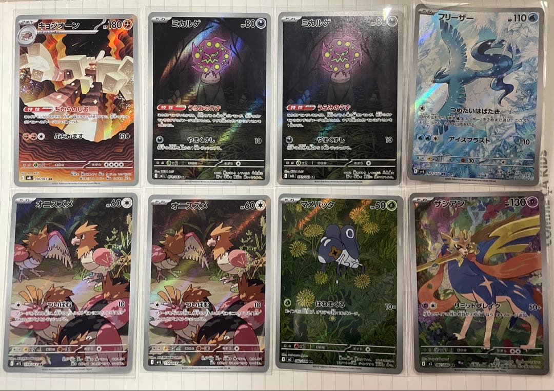 ポケモンカード AR 32枚 まとめ売り