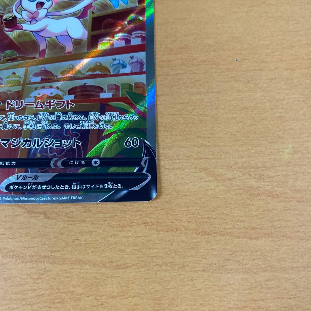 ポケカ　ニンフィアV SR SA 美品　イーブイヒーローズ