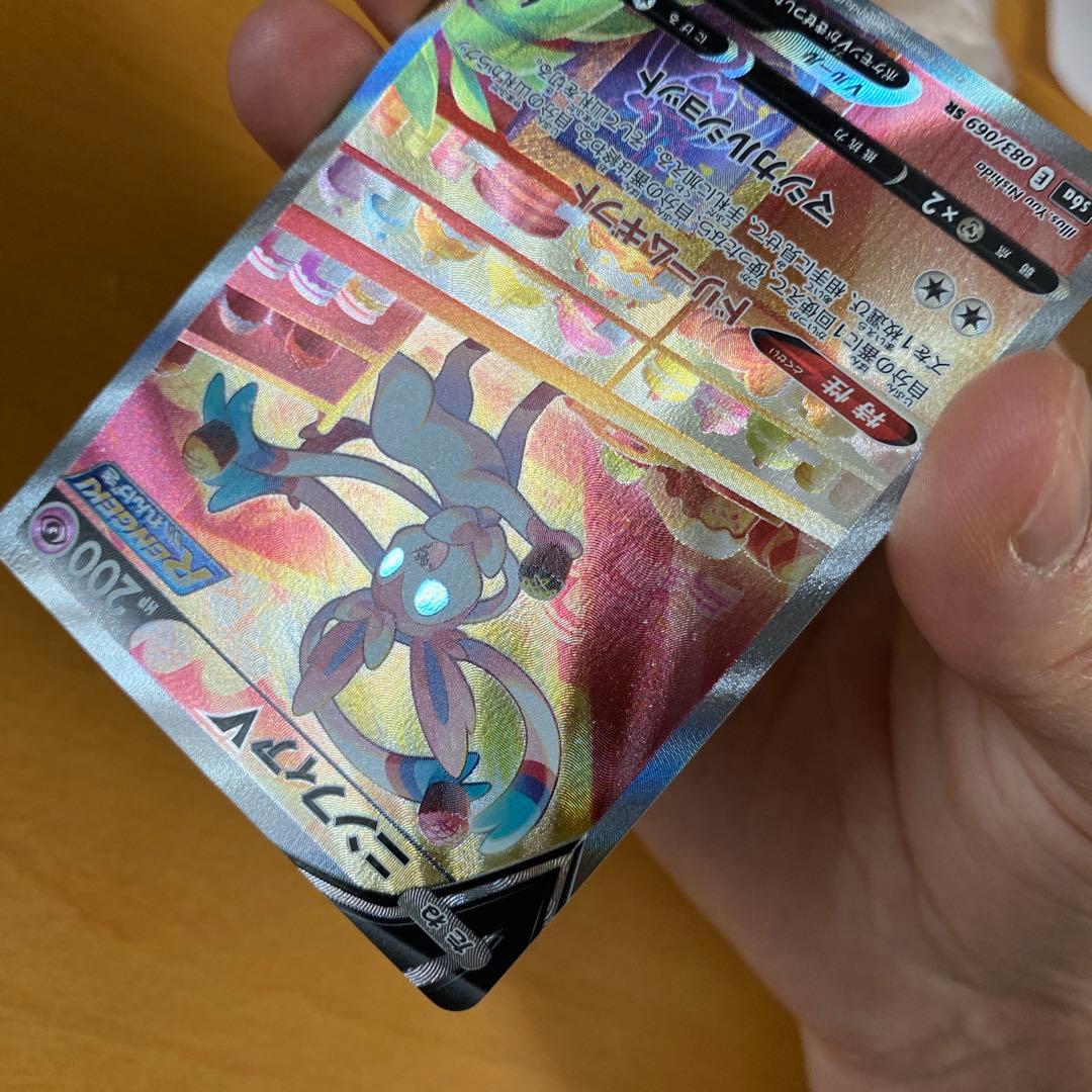 ポケカ　ニンフィアV SR SA 美品　イーブイヒーローズ