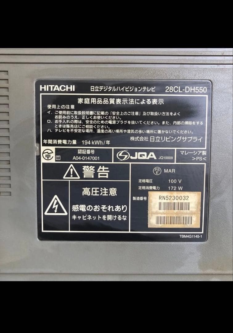 HITACHI 地デジチューナー内蔵 ブラウン管テレビ 28CL-DH550