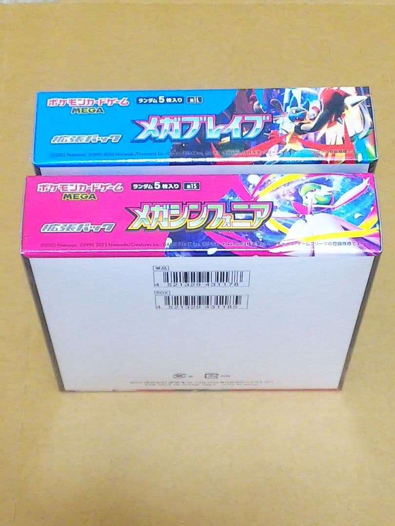 メガブレイブ　メガシンフォニア　シュリンク付き未開封BOXセット