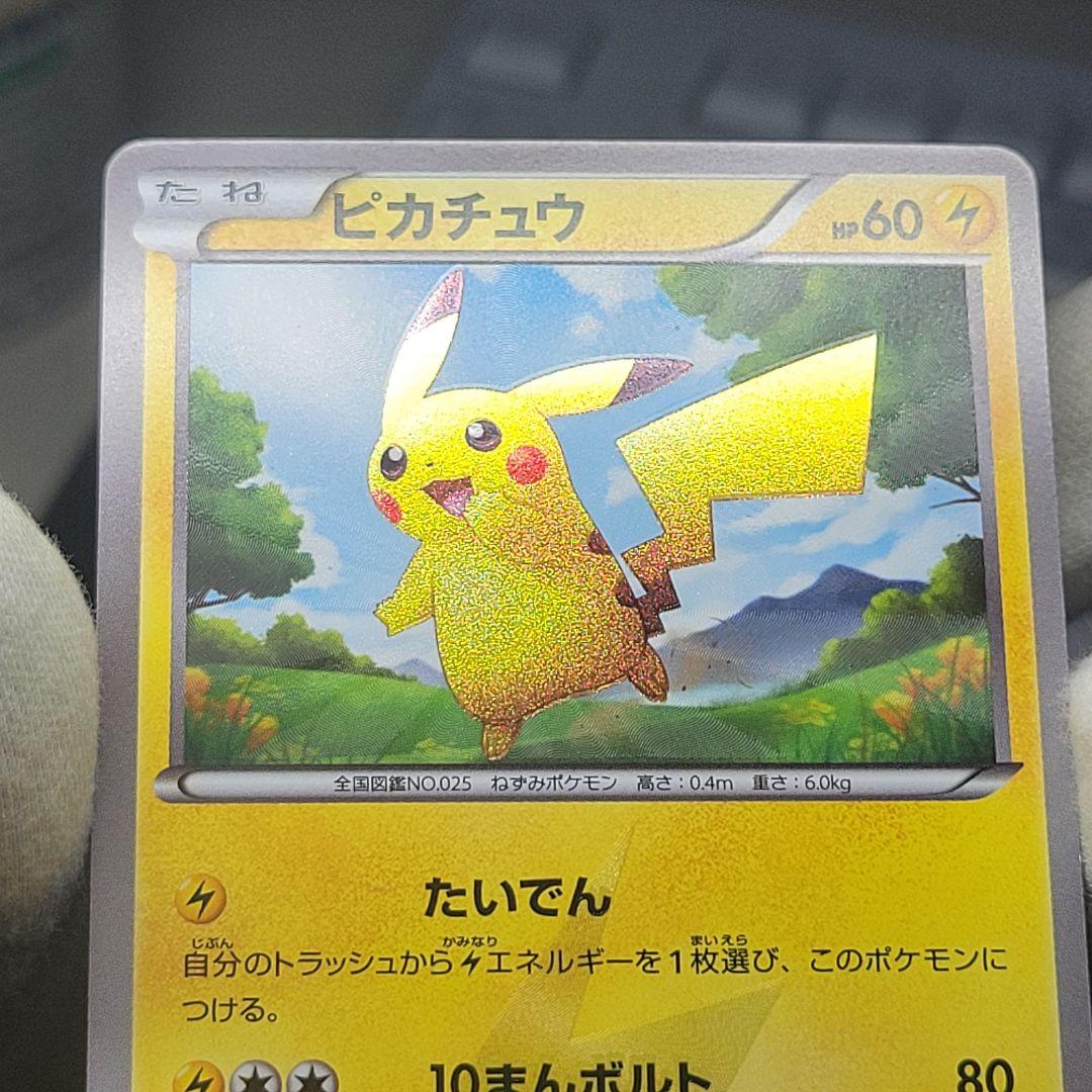 ピカチュウ UR BW1 056/053 たいでん ポケカ ポケモンカード