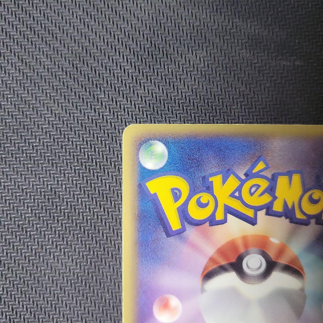 ピカチュウ UR BW1 056/053 たいでん ポケカ ポケモンカード