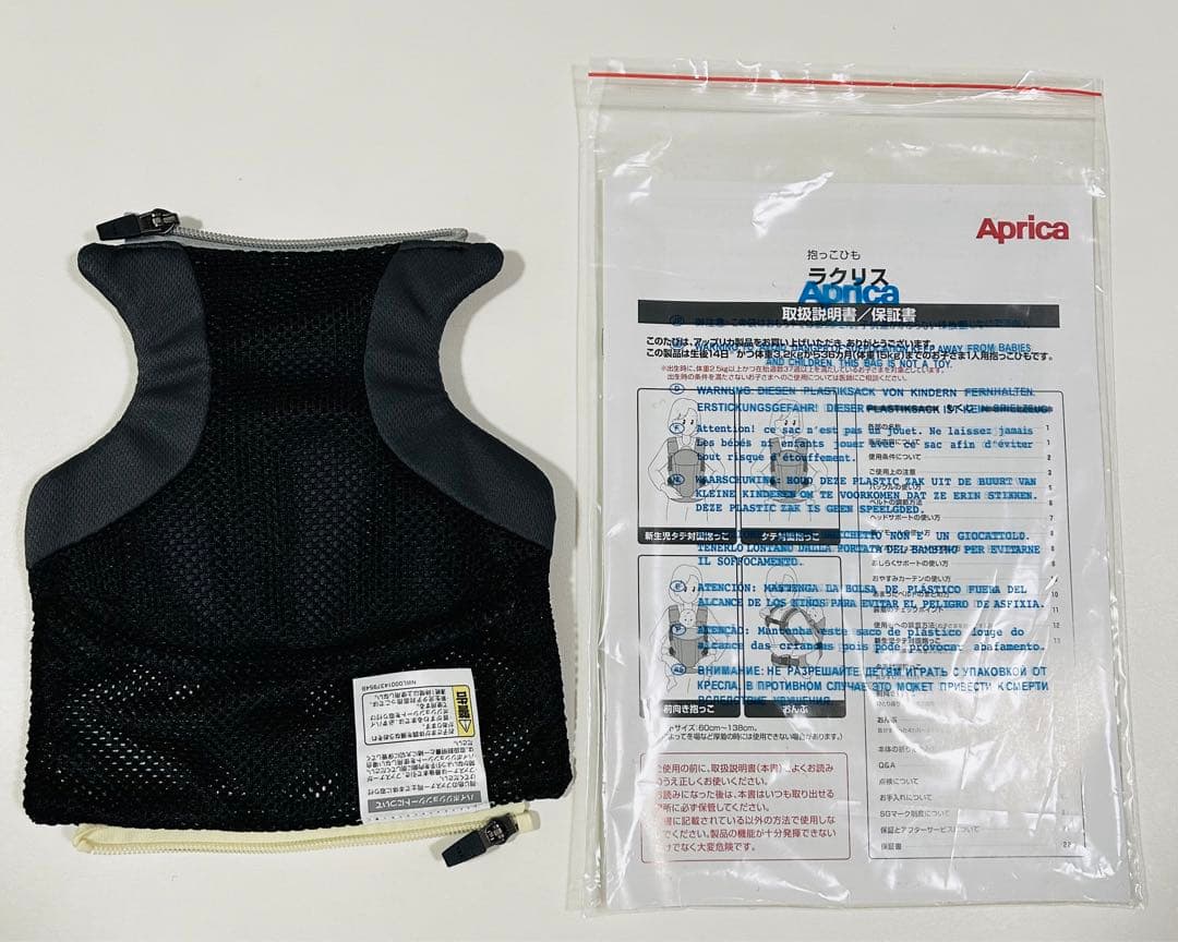 美品 ラクリス 抱っこ紐 赤ちゃん アップリカ ダークグレー
