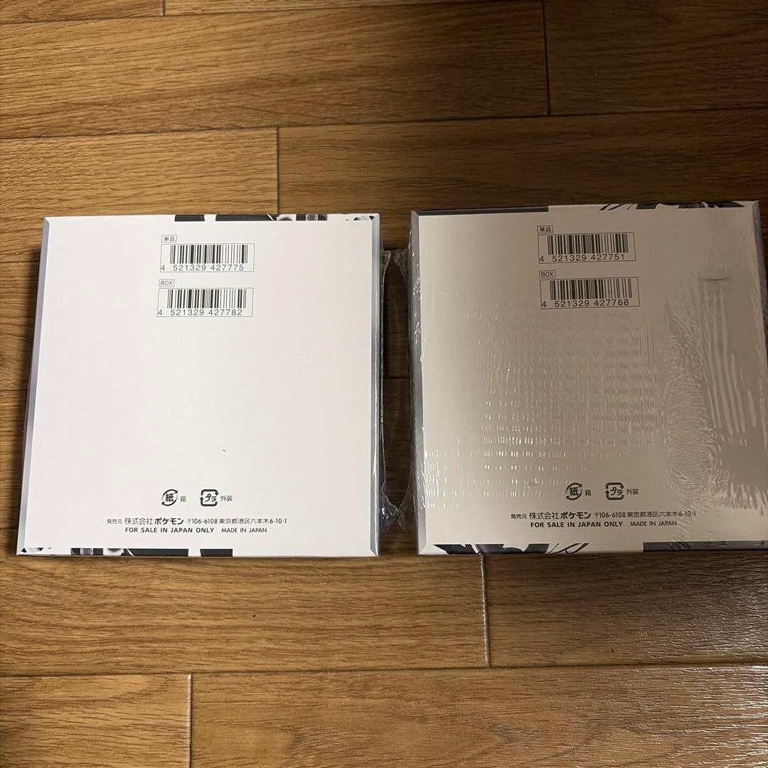 ポケモンカードゲーム　ブラックボルト、ホワイトフレア　シュリンク付き