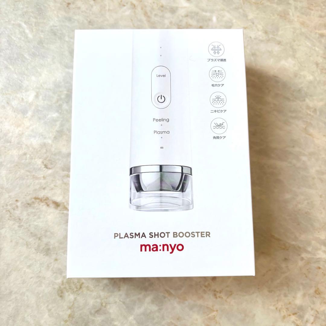 魔女工場　プラズマショットブースター