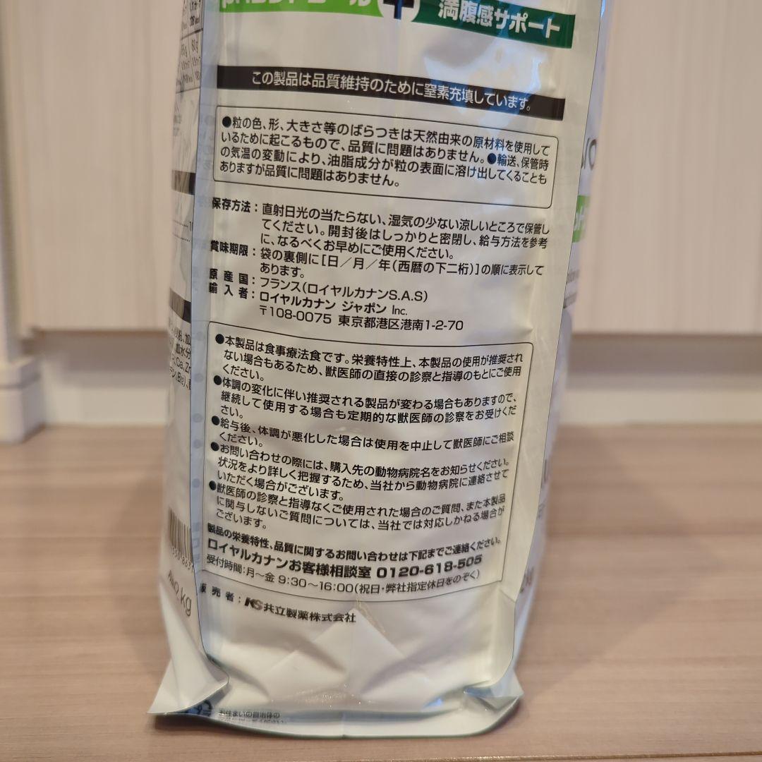 ロイカナ　phコントロール＋満腹感サポート