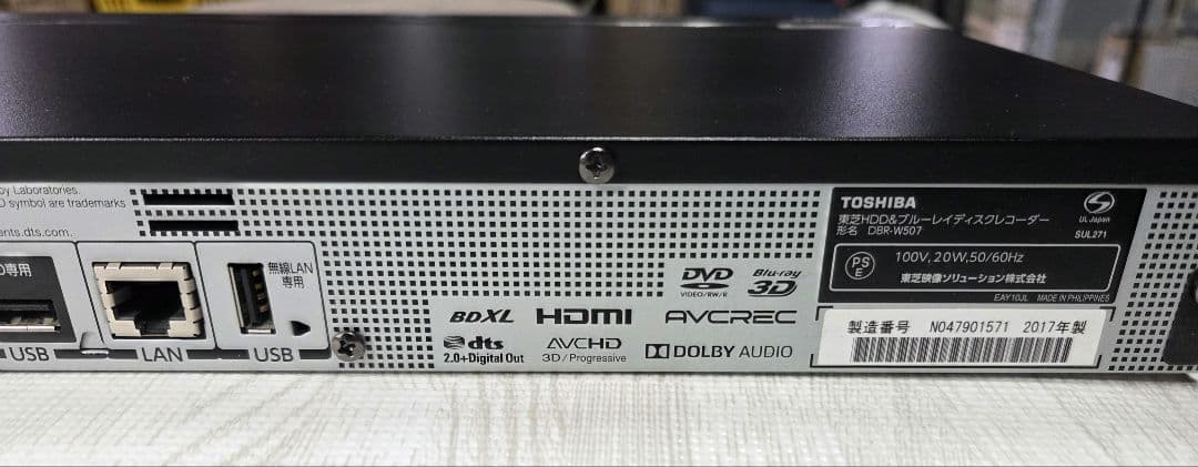 111801 TOSHIBA HDD Blu-rayレコーダー DBR-W507