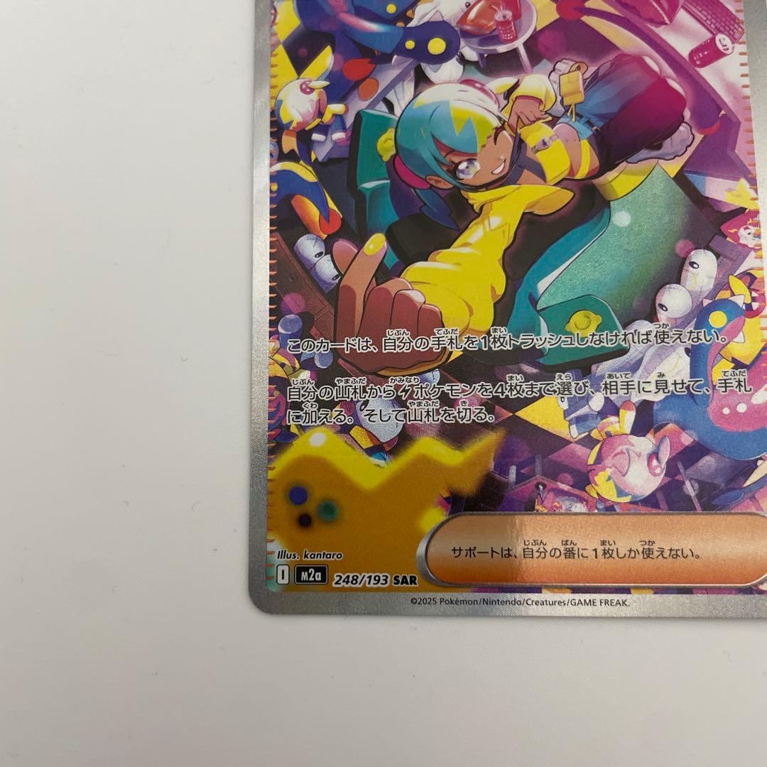 ポケモンカード カナリィ SAR MEGAドリームEX