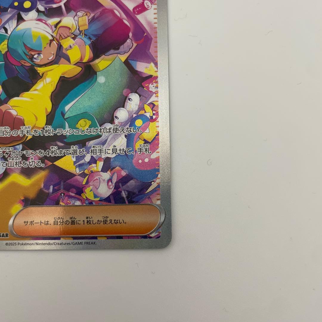 ポケモンカード カナリィ SAR MEGAドリームEX