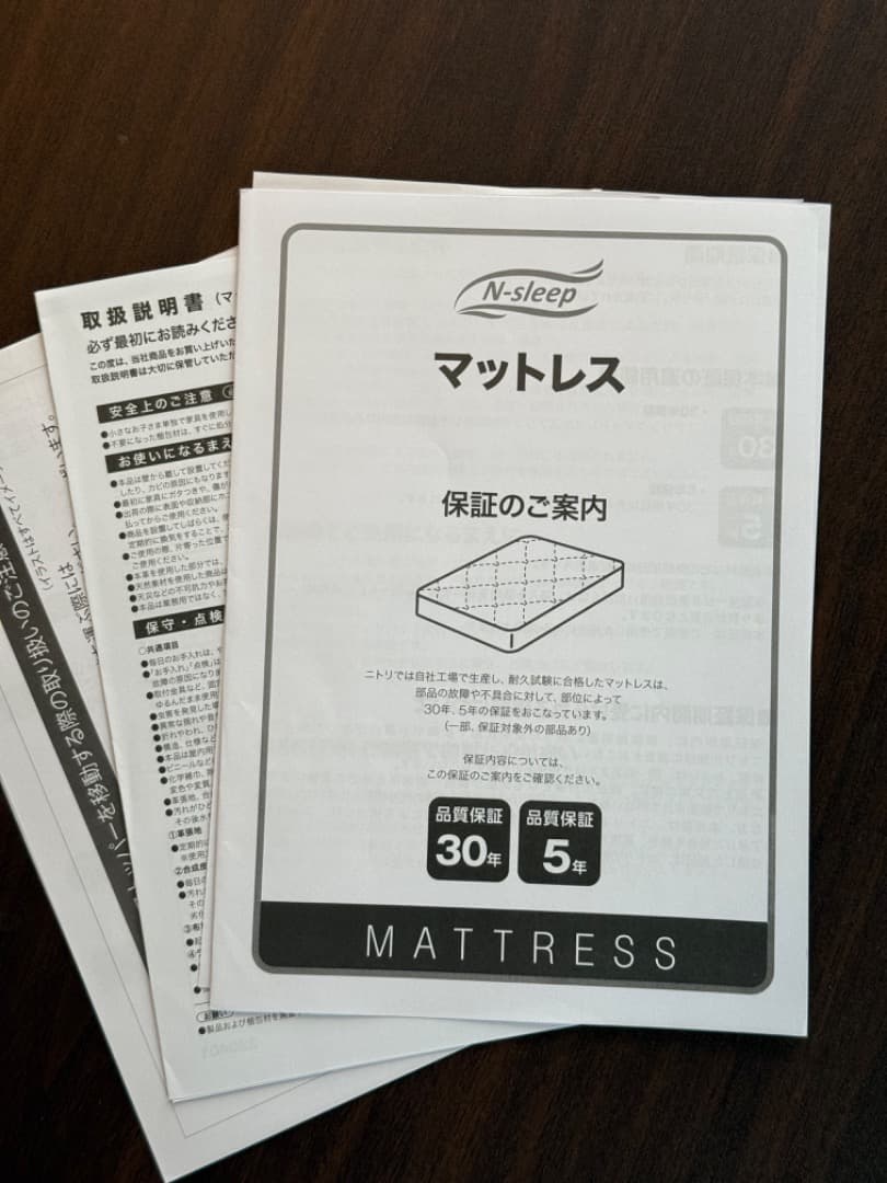 ニトリ　Nスリープハード N-sleep H3-CC　セミダブル
