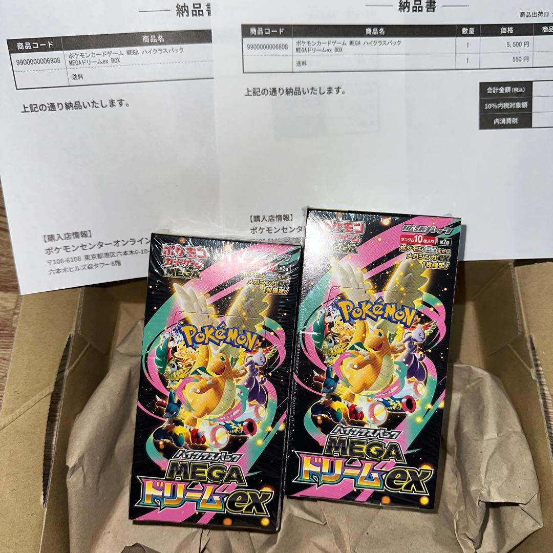 シュリンク付 ポケモンカード ハイクラス パックMEGAドリームex 2箱　即日