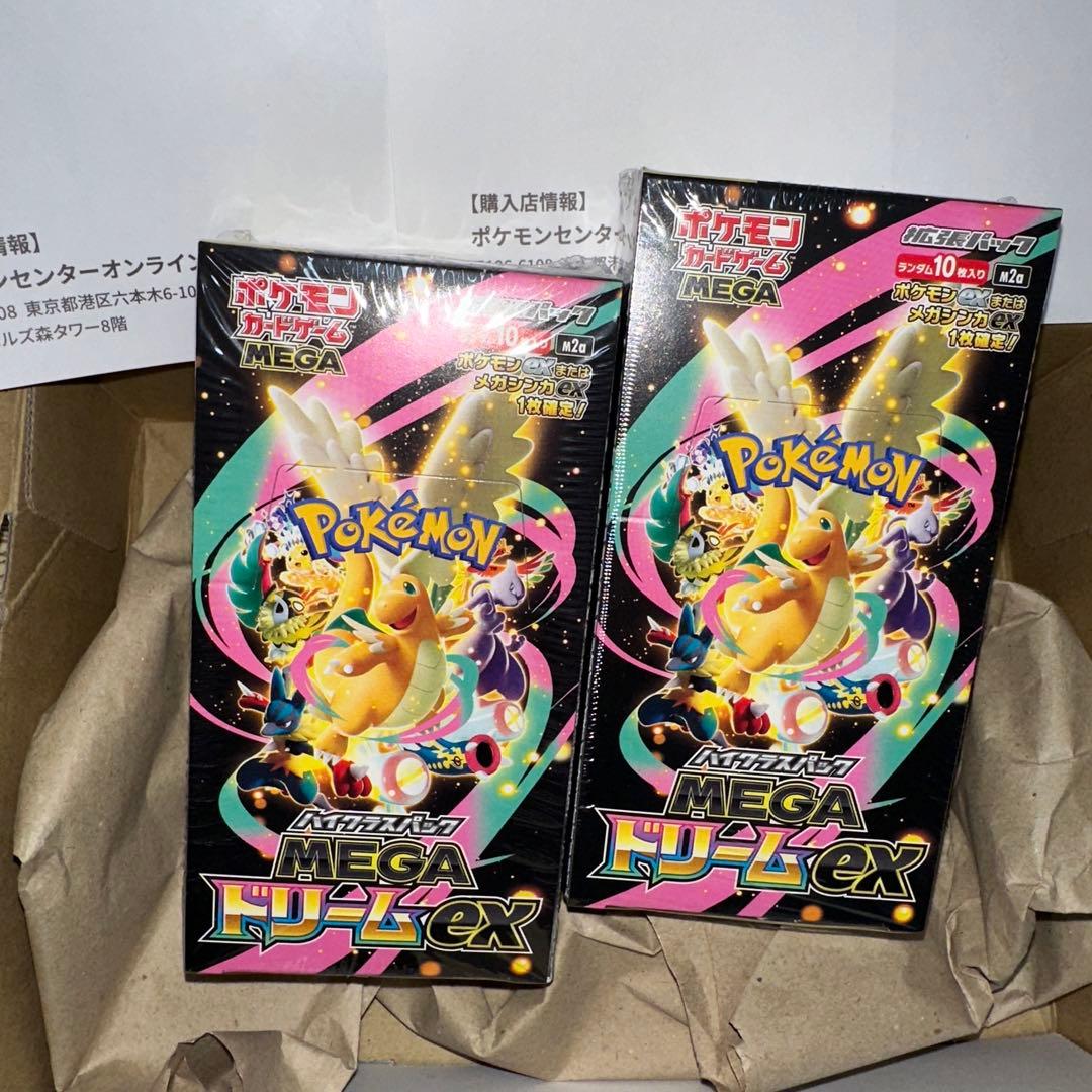 シュリンク付 ポケモンカード ハイクラス パックMEGAドリームex 2箱　即日