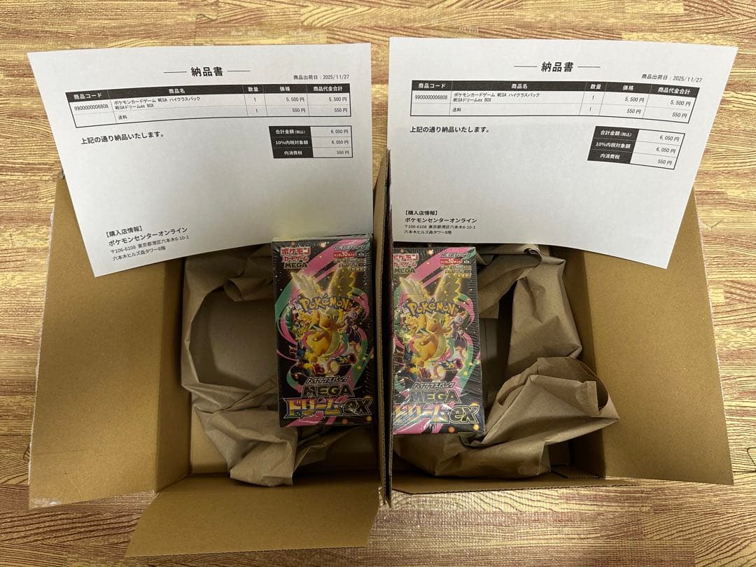 シュリンク付 ポケモンカード ハイクラス パックMEGAドリームex 2箱　即日