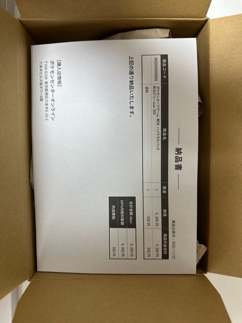 シュリンク付 ポケモンカード ハイクラス パックMEGAドリームex 2箱　即日