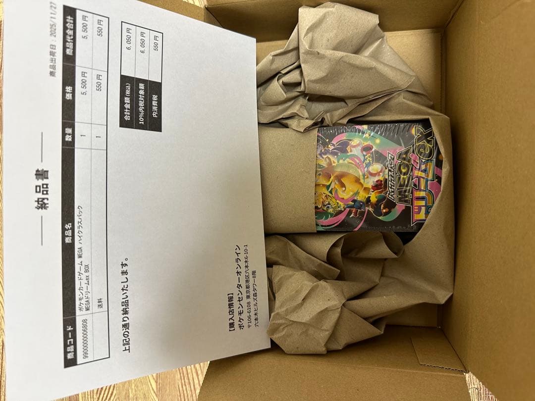 シュリンク付 ポケモンカード ハイクラス パックMEGAドリームex 2箱　即日