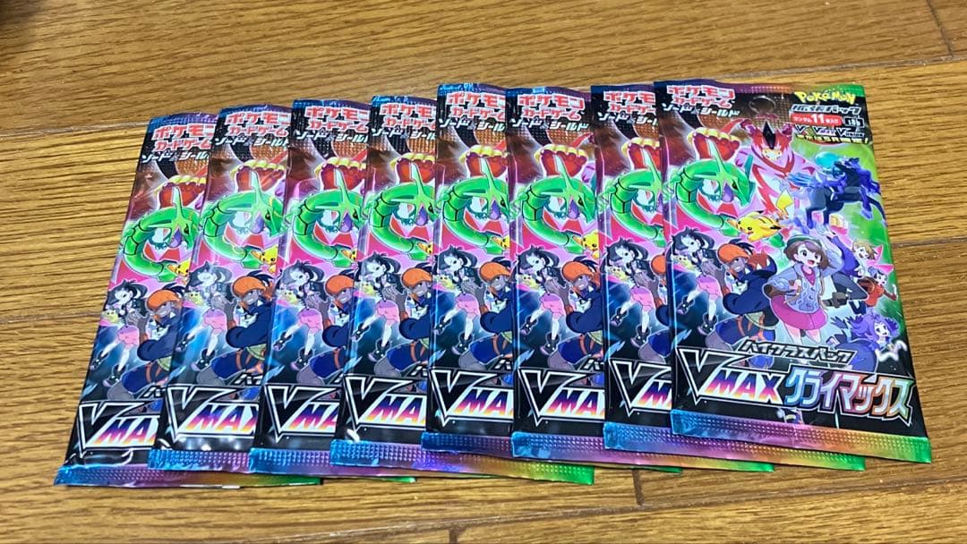 ポケモンカード VMAXクライマックス 8パック 未開封