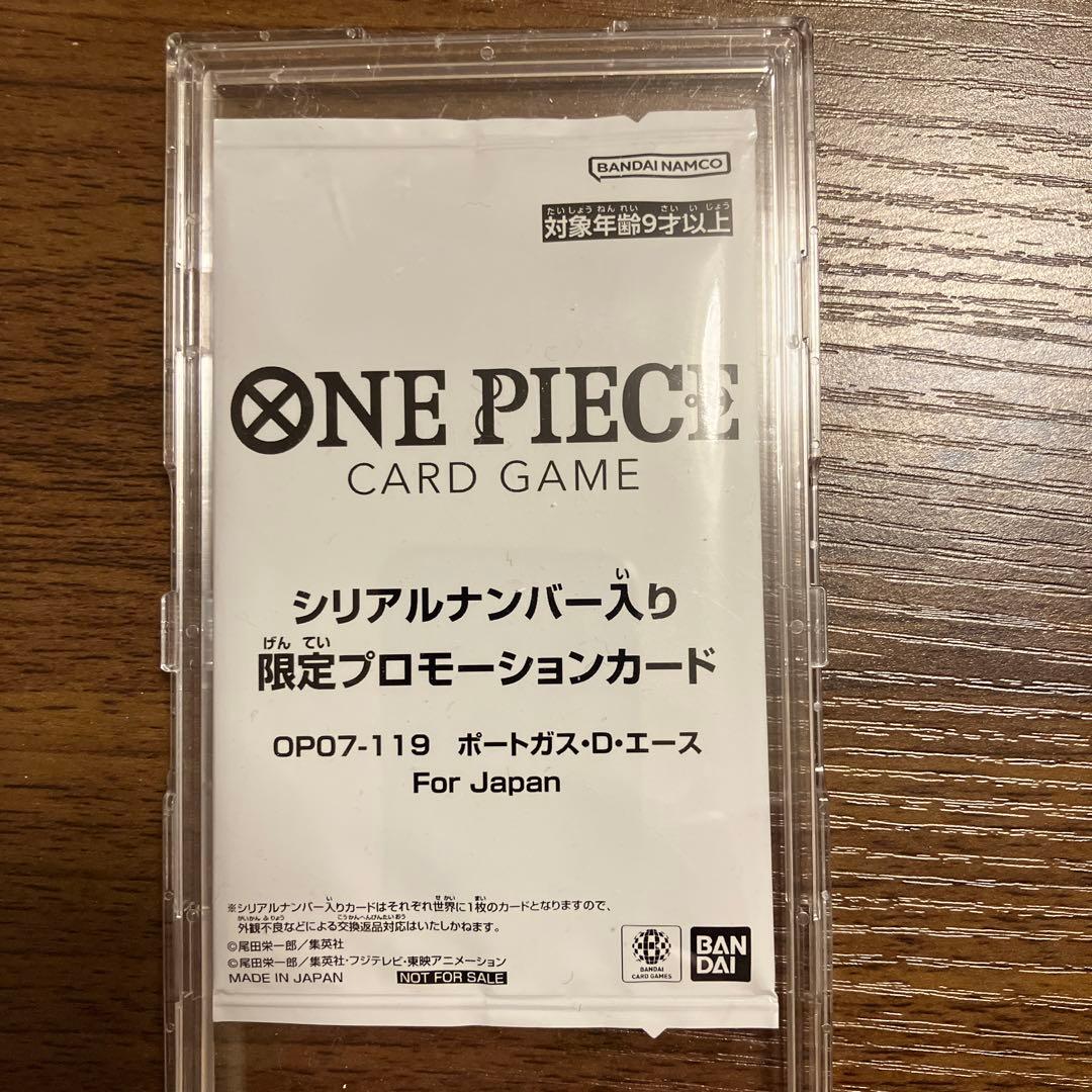 大幅値下げ！未開封シリアルナンバー入りポートガスDエース プロモForJapan