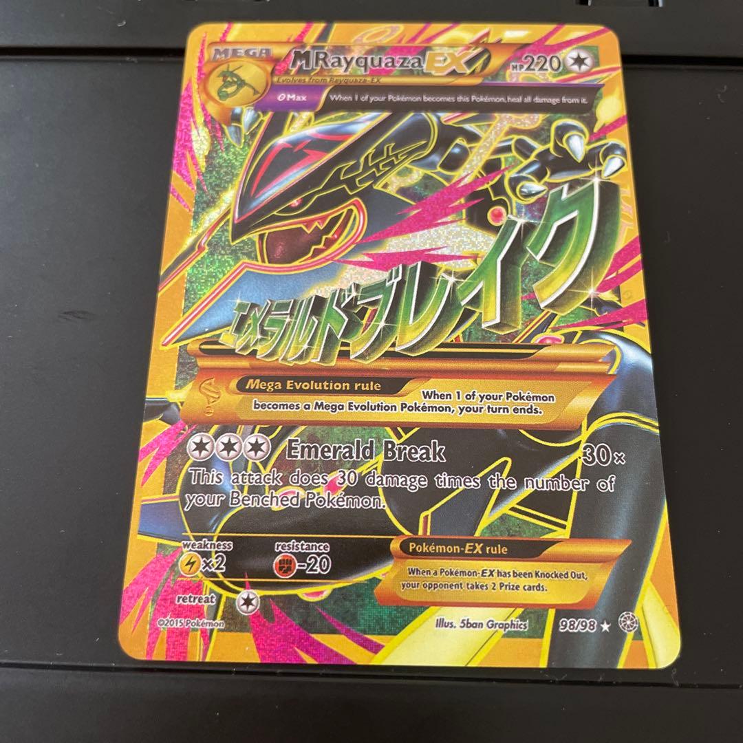 M Rayquaza EX MレックウザEX UR 海外版