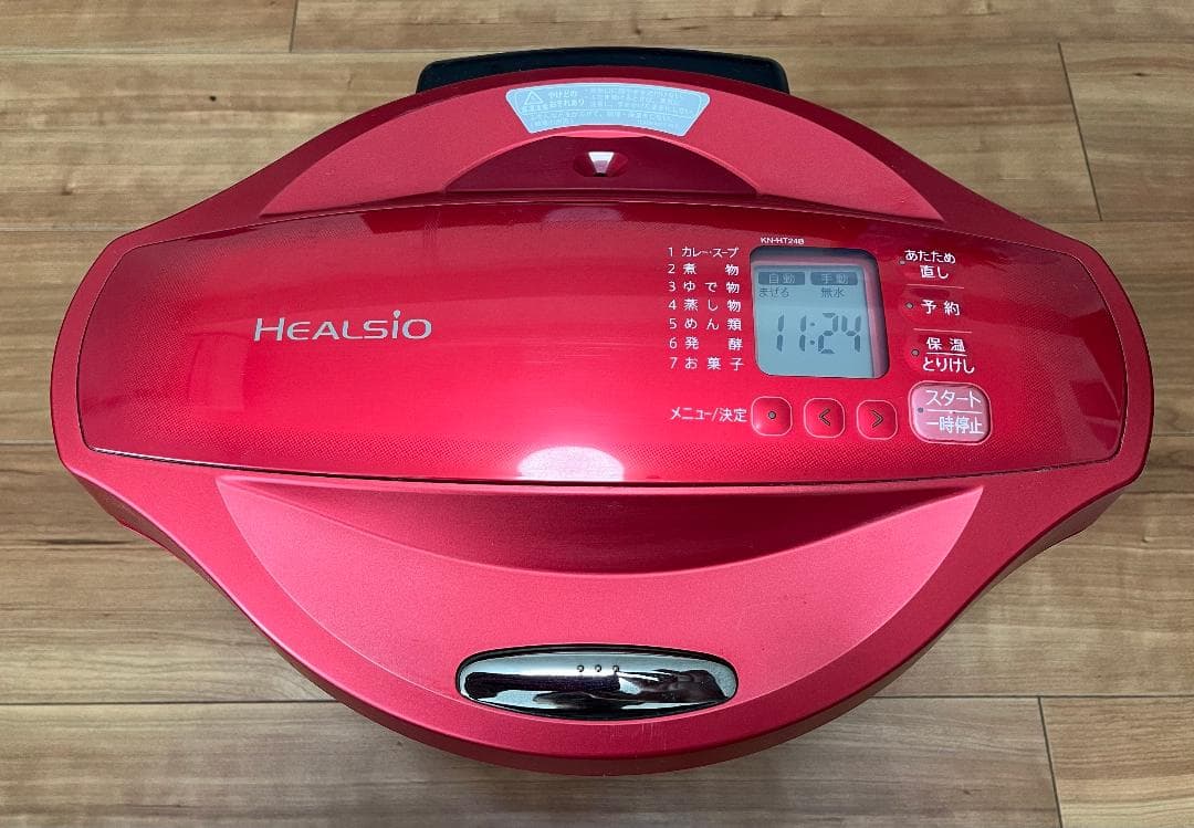 シャープ SHARP ヘルシオ HEALSIO 2017年製 【中古】動作確認済