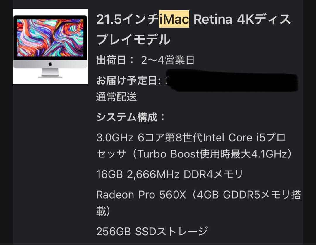 iMac 2019 Retina 4K 21.5インチ【USBハブおまけ】
