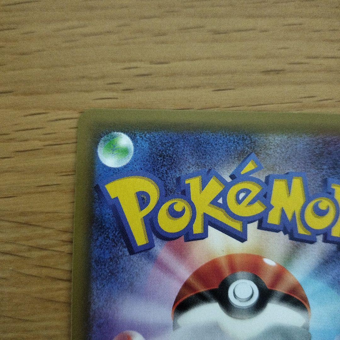 （美品）エリカの招待 SAR エリカのおもてなしSR状態A