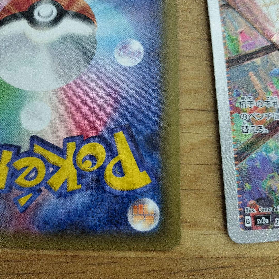 （美品）エリカの招待 SAR エリカのおもてなしSR状態A