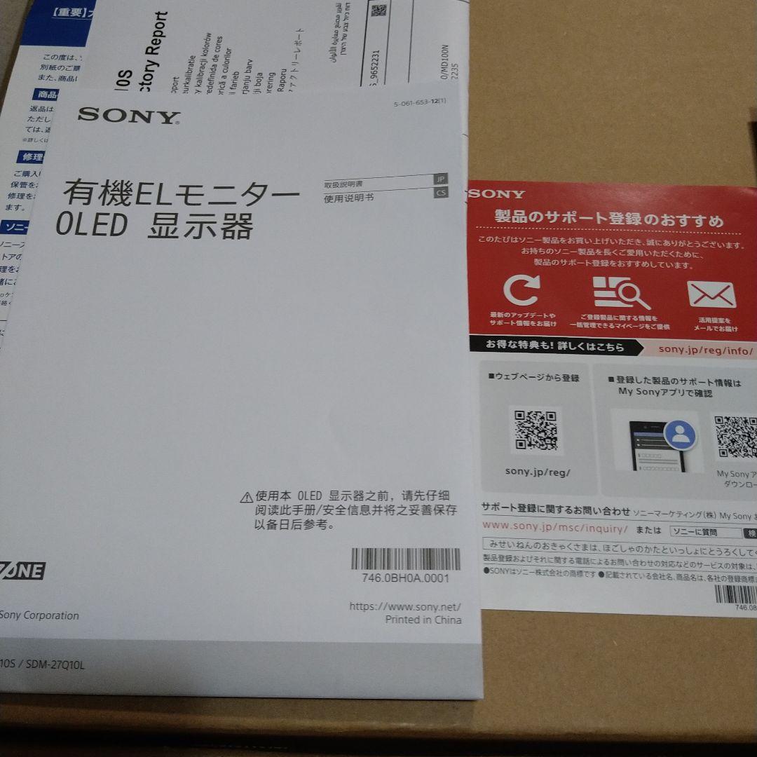 INZONE　SONY M10S 27インチ OLED モニター