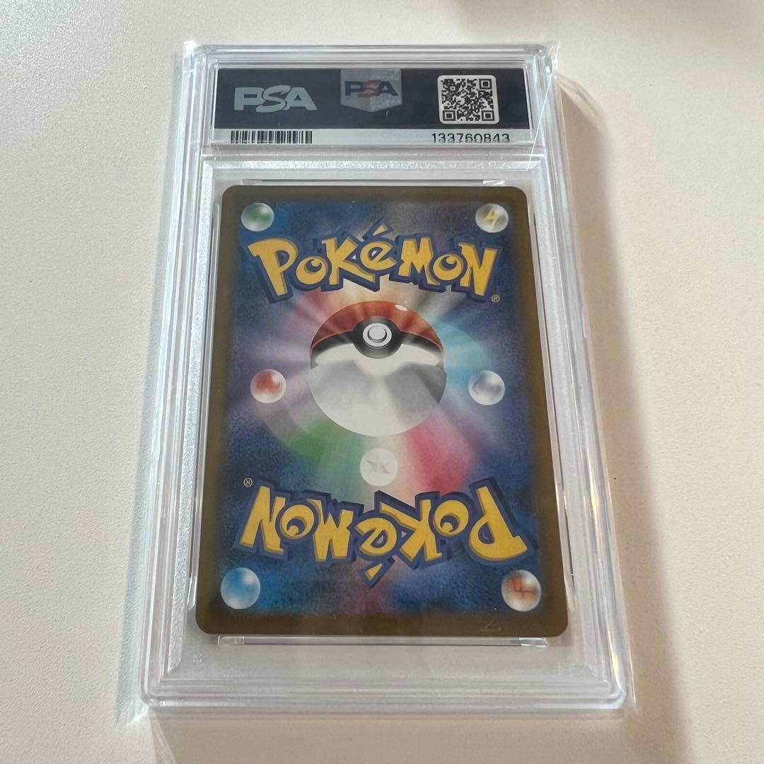 【PSA10】ピカチュウ マクドナルド プロモカード PROMO 新品