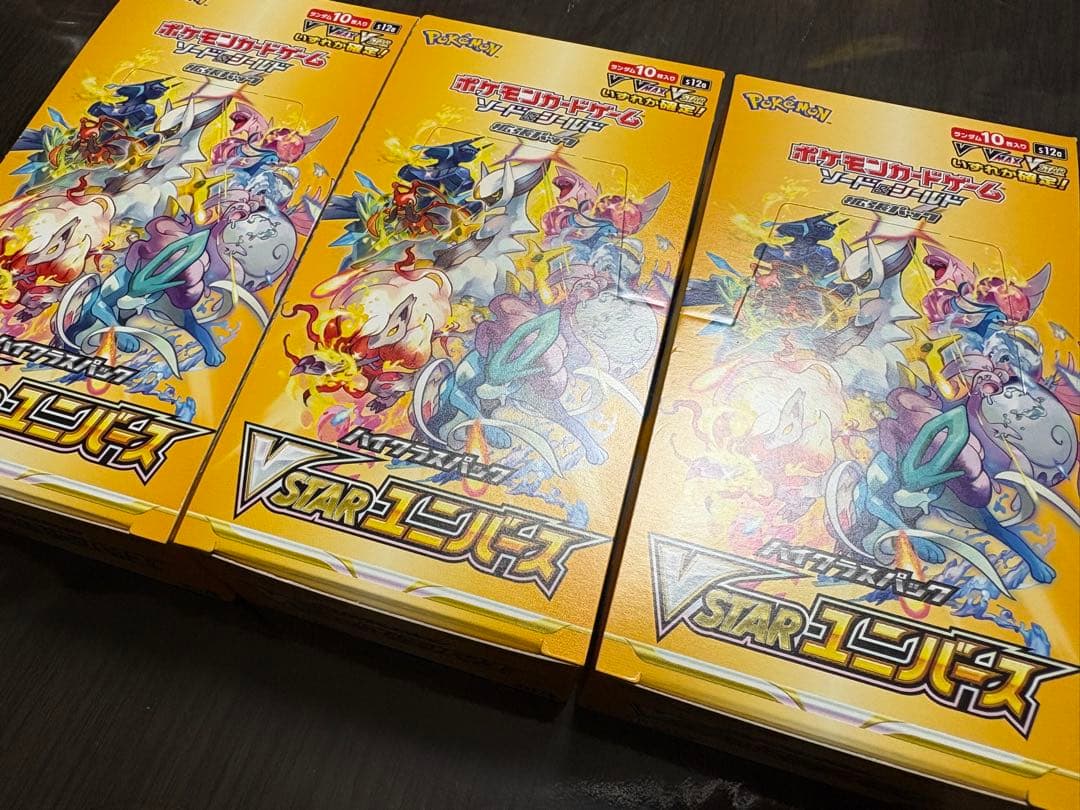 ポケモンカードゲーム VSTARユニバース 3ボックス　セット