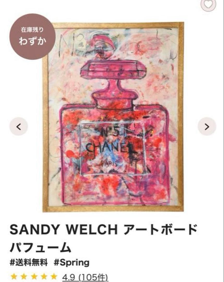 Francfranc CHANEL シャネル　アートボード　壁掛け