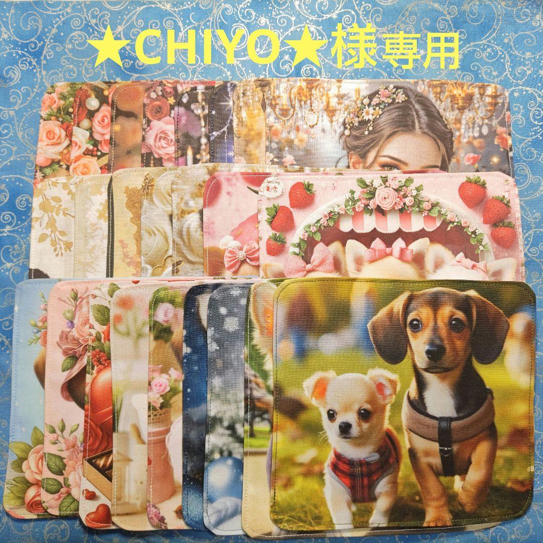 ★CHIYO★　ハンカチ　ワンコさん柄　24枚