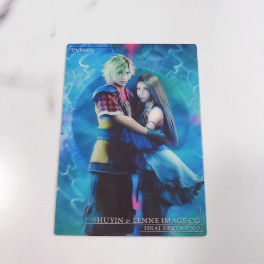 FINAL FANTASY X-2 クリアカード③シューイン＆レン