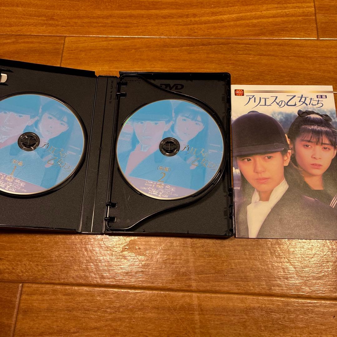 大映テレビ　アリエスの乙女たち全巻セット　DVD