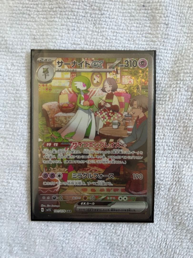 サーナイトex & ゾロアークex セット